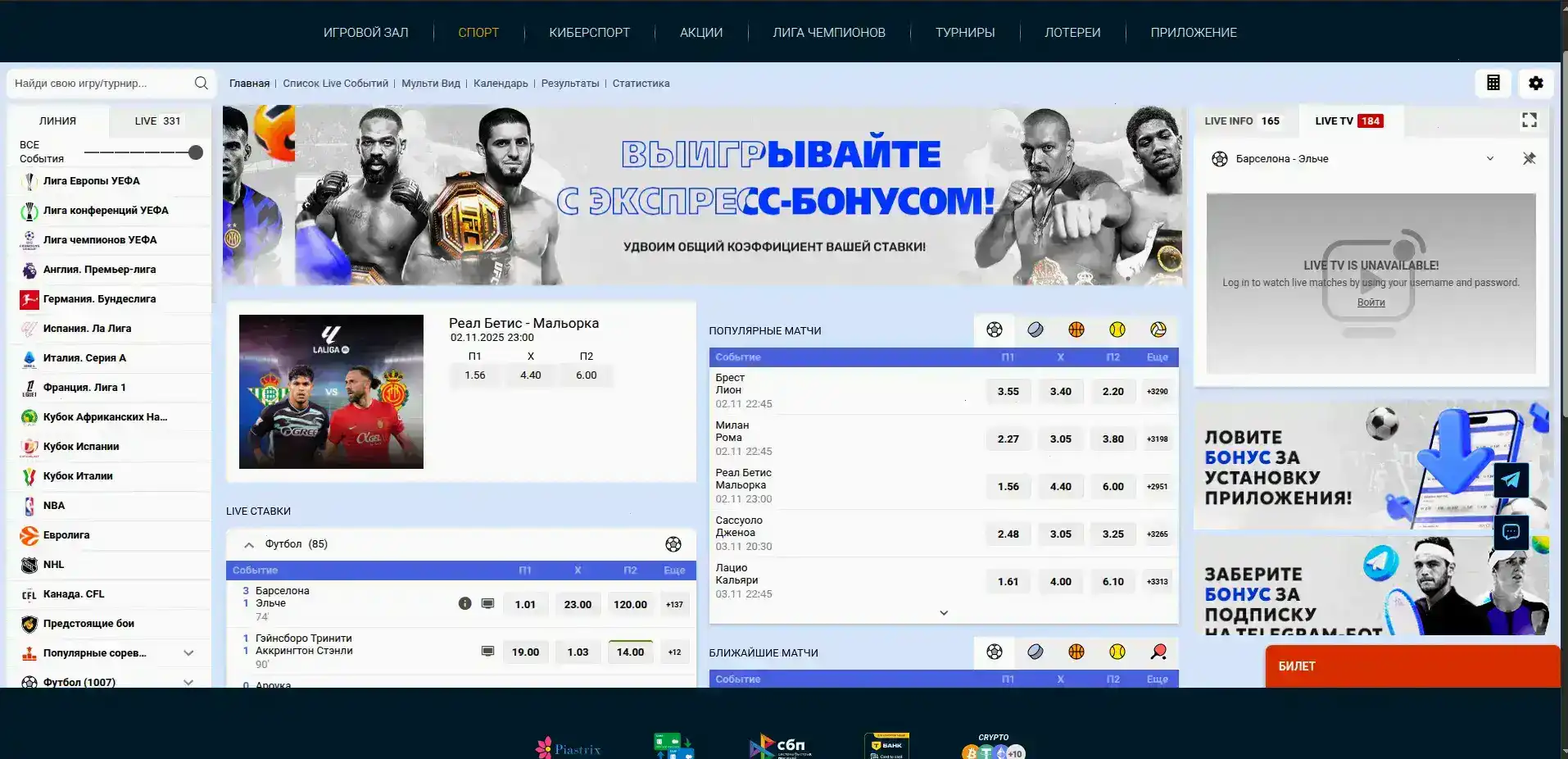 Интерфейс официального сайта Vegas Grand casino